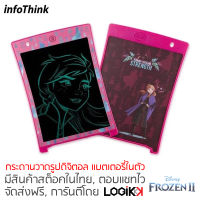 LOGIKKK INFOTHINK, Digital Writing Pad, กระดานเขียนดิจิตอล, คุณภาพสูง, วางตั้งได้, ANNA, FROZEN II, ลิขสิทธิ์แท้จาก Disney