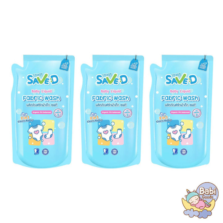 save-d-น้ำยาซักผ้าเด็กเซฟดี-500-มล-แพ็ค-3