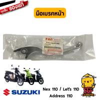 ( Pro+++ ) สุดคุ้ม มือเบรคหน้า / หลัง แท้ Suzuki Lets 110 / Nex 110 / Address 110 - เบรค เบรก มือเบรก ก้านเบรค ก้านเบรก | ราคาคุ้มค่า ผ้า เบรค รถยนต์ ปั้ ม เบรค ชิ้น ส่วน เบรค เบรค รถยนต์