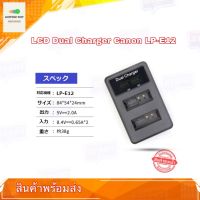 ที่ชาร์จแบตกล้อง Dual LCD USB Camera Battery Charger Canon LP-E12 พร้อมจอแสดงผลแบตเตอรี่ LCD ชาร์จคู่ USB LCD