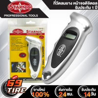 ที่วัดลมยางอย่างดี วัดลมยาง หน้าจอแบบดิจิตอล STARNIC รับประกัน 1 ปี