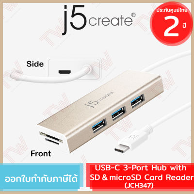j5create JCH347 USB-C 3-Port Hub with SD &amp; microSD Card Reader (genuine) ฮับเชื่อมต่อ ของแท้ ประกันศูนย์ 2 ปี