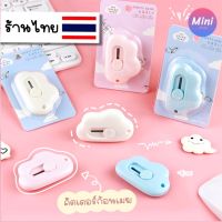 ???SALE SALE คัตเตอร์ก้อนเมฆตัดกระดาษ คัตเตอร์จิ๋ว มีดคัตเตอร์จิ๋ว ราคาถูก?? คัทเตอร์ cutter  ใบมีดคัตเตอร์ มีด กรรไกร อุปกรณ์ช่วยตัด อุปกรณ์ออฟฟิศ อุปกรณ์งาานช่าง อุปกรณ์สำนักงาน