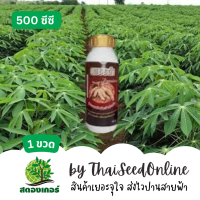 เพชรดำพรีเมี่ยม สูตรฮอร์โมนลงหัวฝาทอง 500ซีซี สตรองเกอร์ Hormones