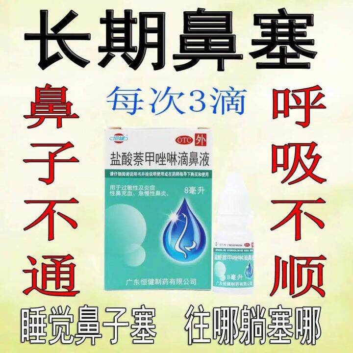 Stuffed nose severe nasal congestion acute and chronic allergic