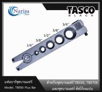 Tasco Black TB550 Plus Bar แท่นบาร์ชุดบานแฟร์