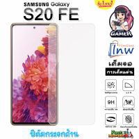 ฟิล์มกระจก ฟิล์มไฮโดรเจล SAMSUNG Galaxy S20 FE ซื้อ 1 แถม 1 เต็มจอ ไม่มีขอบดำ