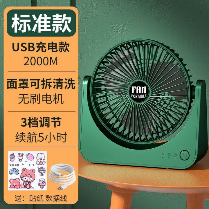 ready-u-recrgeable-fan-por-student-dor-special-office-dtop-dtop-large-power-mute-fan