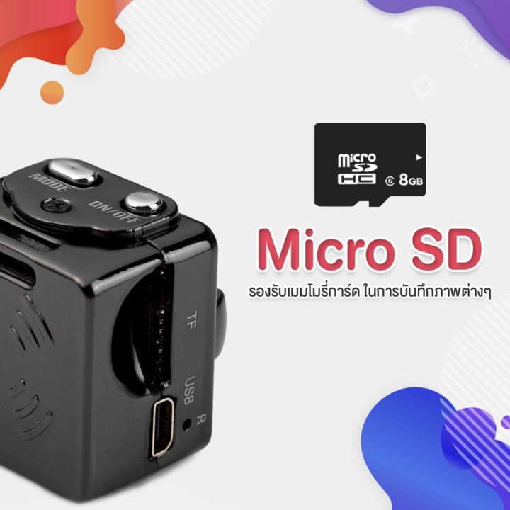 กล้องวงจรปิดจิ๋ว-กล้องจิ๋ว-sq8-mini-sport-dv-camera-1080p-full-hd-กล้องคุณภาพ-กล้องcctv-เชื่่อมต่อมือถือ