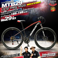 ชมวีดีโอGorilla MTB29นิ้วปี2023.เกียร์21สปีด.เฟรมเหล็กHI-TENซ่อนสาย3เส้น.Hand Over size.NateebBike โกดังจักรยานบางนา-สุวรรณภูมิ