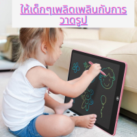 [พร้อมส่งจากไทย] กระดานวาดรูป LCD Writing Tabletขนาด8 นิ้ว/10นิ้ว/12นิ้ว กระดานวาดรูป ประหยัดกระดาษ กดลบง่ายแค่กดปุ่มเดียว ลบได้อัตโนมัติ