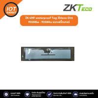 ZK-UHF waterproof Tag Zkteco บัตร 902Mhz - 925Mhz แบบสติ๊กเกอร์