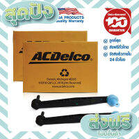 ส่งฟรี ตรงปก ACDelco ลูกหมากกันโคลงหน้า RH/LH Sonic 1.4,1.6 (ทุกปี) /Spin 1.5 (ทุกปี) / OE42342547 / 19349583 (2 ชุด) เก็บปลายทาง ส่งจากกรุงเทพ