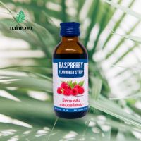 Raspberry Flavoured น้ำหวานกลิ่นราสเบอร์รี่เข้มข้น ตรา แปซิฟฟิข 60ml 1ขวด