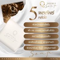 สบู่คิวดูแลผิวหน้า Q Double Soap ? ขนาด 50 กรัม