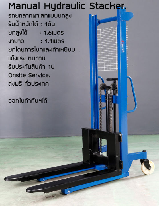 xlift-manual-hydraulic-stacker-รถยกพาเลท-แบบยกสูง-สแต็กเกอร์