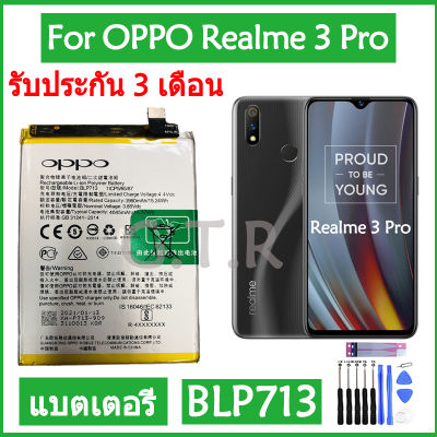 แบตเตอรี่ แท้ OPPO Realme 3 Pro battery แบต BLP713 4045mAh รับประกัน 3 เดือน