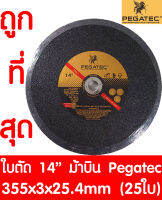 ใบตัด ม้าบิน Pegatec ขนาด 14นิ้ว หนา 3.0 มิล (355 x3.0x25.4mm) 25ใบ