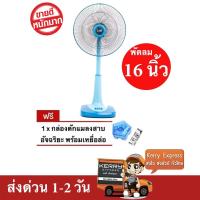 พัดลมสไลด์ 16 นิ้ว ยี่ห้อ D-Tech ส่งด่วน Kerry แถมฟรี กับดักแมลงสาบ