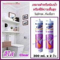 ซิลิโคนยาแนว ไร้กรด-กันเชื้อรา สำหรับงานห้องน้ำ V-Tech 212 สีใส ขนาด 300 ml. จำนวน 2 หลอด