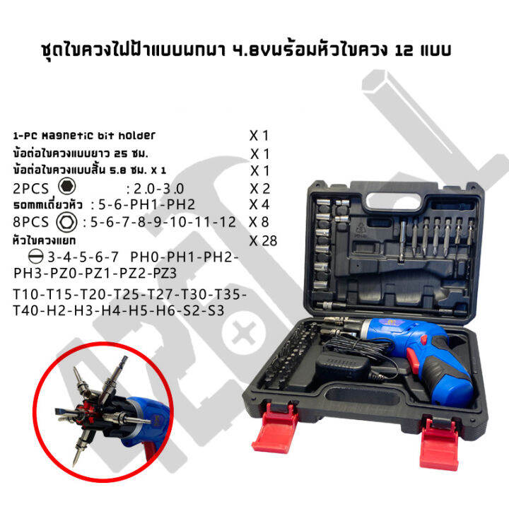 426tool-ไขควงไฟฟ้าแบบพกพา-ไขควงสว่านไฟฟ้าไร้สาย-แบบชาร์จไฟได้-ชุดไขควง-หัวไขควง-12-แบบ-พร้อมกล่อง