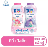 D-Nee ดีนี่ คิดส์ แป้งเด็ก โอเวอร์ เดอะ เรนโบว์ คู่ อันเดอร์ เดอะซี 350 มล แพ็ค 2 ขวด