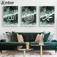 2023✜ Islamic Calligraphy Art Posters Ayatul Kursi Quran Green Marble Canvas Painting Arabic Print Wall Art Pictures Living Room Decor