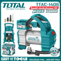 TOTAL ปั๊มลม ปั๊มลมมินิ 12V/10A (140PSI) รุ่น TTAC1406