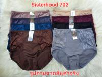 กางเกงในหญิงSisterhood702 เอวสูง กระชับหน้าท้อง ยกก้น แต่งด้วยผ้าพิมพ์ลายดอก ใส่สบาย เต็มก้น