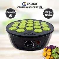 Casiko เครื่องทำขนมครกสิงคโปร์ รุ่น CK-5454