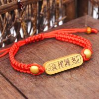 Chinese wind high school entrance examination praying blessing college entrance examination will win  red rope Lucky Hand Strin Charms and Charm Brace