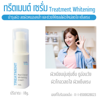 เซรั่มทรีตเมนต์ ไวท์เทนนิ่ง Skinfrink Red Clover Whitening Cream  โดย วุฒิศักดิ์ เอสเธติค แคร์ ของแท้ ขนาด 18 g