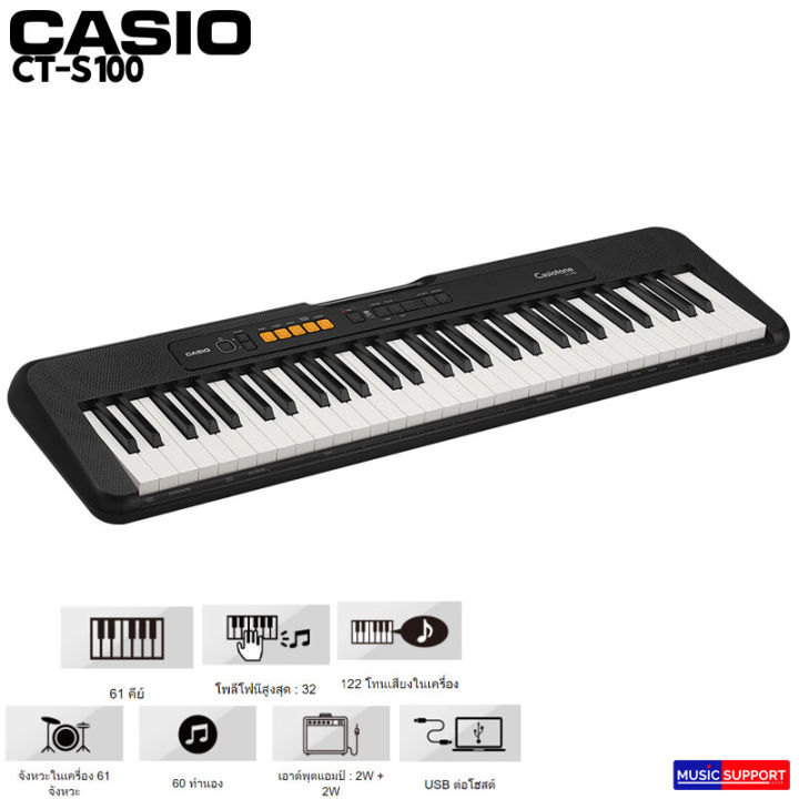 คีย์บอร์ด-casio-ct-s100-keyboard-พร้อมขาตั้ง