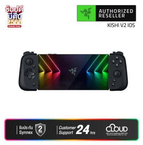 razer-kishi-v2-for-iphone-gaming-controller-จอยเกมส์มือถือสำหรับ-ios