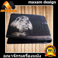 Bifold Stingray Wallet กระเป๋าหนังแท้ปลากระเบน ด้วยลายสิงโต้ทั้งสองด้าน ด้านหน้าและด้านหลัง   max