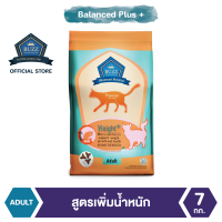 Buzz Balanced Plus+ อาหารแมว สูตรเพิ่มน้ำหนัก สำหรับแมวโต  1 ปีขึ้นไป ทุกสายพันธุ์ แพ็ค 7 kg