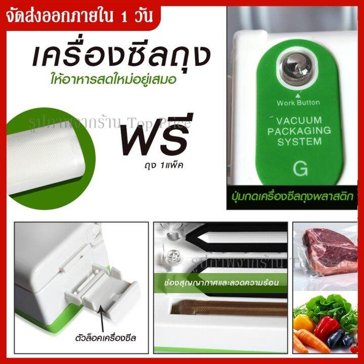 เครื่องซีลถุงพลาสติก-fs-200-fs-300-fs-400-เครื่องซีลสูญญากาศ-เครื่องซีลอาหาร-ถนอมอาหาร-เครื่องซีล-g-88-พร้อมถุงแวคคั่ม-10-ใบ-คละสี