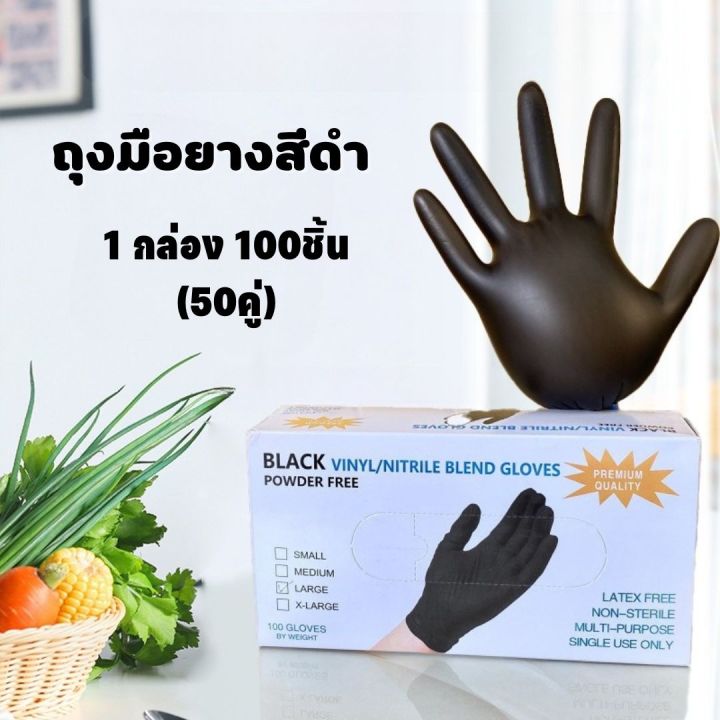 พร้อมส่งในไทย-ถุงมือยางดำ-1กล่อง-100-ชิ้น-ถุงมือไนไตร-ชนิดไม่มีแป้ง-ถุงมือยางเกรดอาหาร-ถุงมือแพทย์
