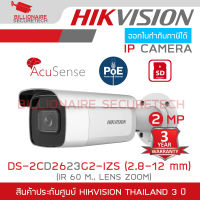 HIKVISION DS-2CD2623G2-IZS (2.8-12 mm.) กล้องวงจรปิดระบบ IP 2 ล้านพิกเซล Acusense เลนส์ซูมได้ IR 60 M. BY BILLIONAIRE SECURETECH