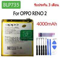 Original แบตเตอรี่ OPPO Reno 2 reno2 battery (BLP735) 4000mAh