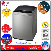 LG รุ่น TH2723SSAV เครื่องซักผ้า ฝาบน ระบบ Inverter Direct Drive พร้อม Smart WI-FI control ซัก 23 กก. (TH2723SSAV.ASSPETH) - ผ่อน 0% (สอบถามทักแชท ก่อนกดสั่งซื้อ) By AV Value