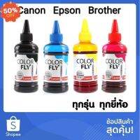 หมึกปริ้น หมึกปริ้นเตอร์ Canon Epson  Brother HP อิงค์เจ็ท ยี่ห้อColor Fly การันตี by Advice #หมึกเครื่องปริ้น hp #หมึกปริ้น   #หมึกสี   #หมึกปริ้นเตอร์  #ตลับหมึก