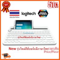 ??HOT!!ลดราคา?? Logitech Bluetooth Multi-Device Keyboard K480 TH - White ##ชิ้นส่วนคอม อุปกรณ์คอมพิวเตอร์ เมนบอร์ด หน้าจอ มอนิเตอร์ CPU เม้าท์ คีย์บอร์ด Gaming HDMI Core Laptop