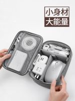 original MUJI SanCore data cable digital storage bag notebook charger shell mouse mobile power hard disk storage box tablet protective cover large capacity multifunctional electronic product accessories portable bag