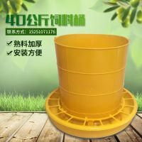 [COD] 40 kg thickened large bucket chicken duck goose feed automatic feeder farming equipment supplies