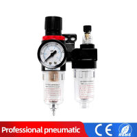 AFC2000กรองสำหรับคอมเพรสเซอร์แยกน้ำน้ำมัน Regulator ดักกรอง Airbrush ความดันอากาศลดวาล์ว