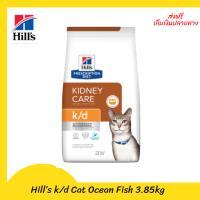 "✨ ส่งฟรีHill’s k/d Cat Ocean Fish อาหารแมวโรคไตรสปลาทะเล ขนาด 3.85 กก.  เก็บเงินปลายทาง ?"