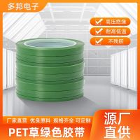 ♛✾▼  grass green PET high temperature tape spray paint masking resistant insulating