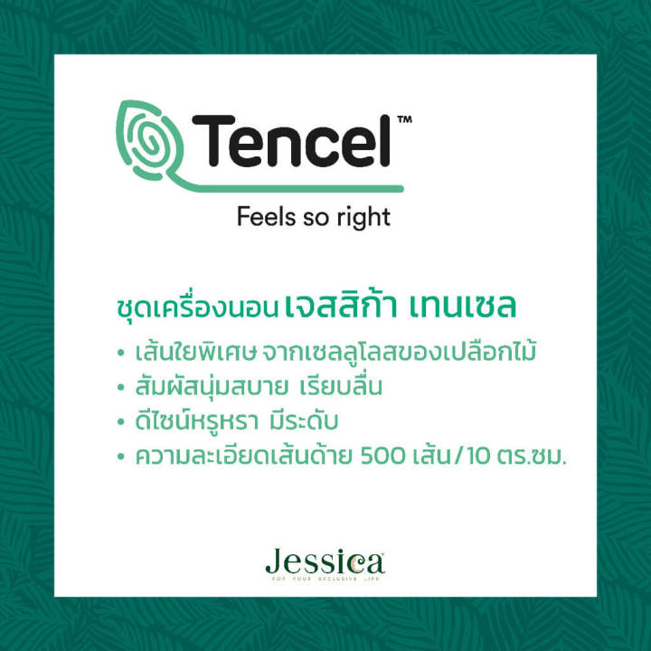 jessica-ชุดผ้าปูที่นอน-tencel-ทอ-500-เส้น-ชินนามอนโรล-cinnamoroll-t001-สีชมพู-เจสสิกา-5ฟุต-6ฟุต-ผ้าปู-ผ้าปูที่นอน-ผ้าปูเตียง-ผ้านวม-ชินนาม่อนโรล