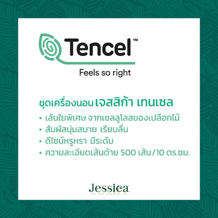 jessica-ชุดผ้าปูที่นอน-tencel-ทอ-500-เส้น-พิมพ์ลาย-graphic-t859-สีชมพู-เจสสิกา-ชุดเครื่องนอน-5ฟุต-6ฟุต-ผ้าปู-ผ้าปูที่นอน-ผ้าปูเตียง-ผ้านวม-กราฟฟิก